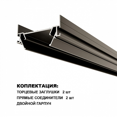 Интрудер (профиль) для встраивания однофазного трека EXPERT в натяжной потолок, 3м IP20 NOVOTECH EXPERT 135320